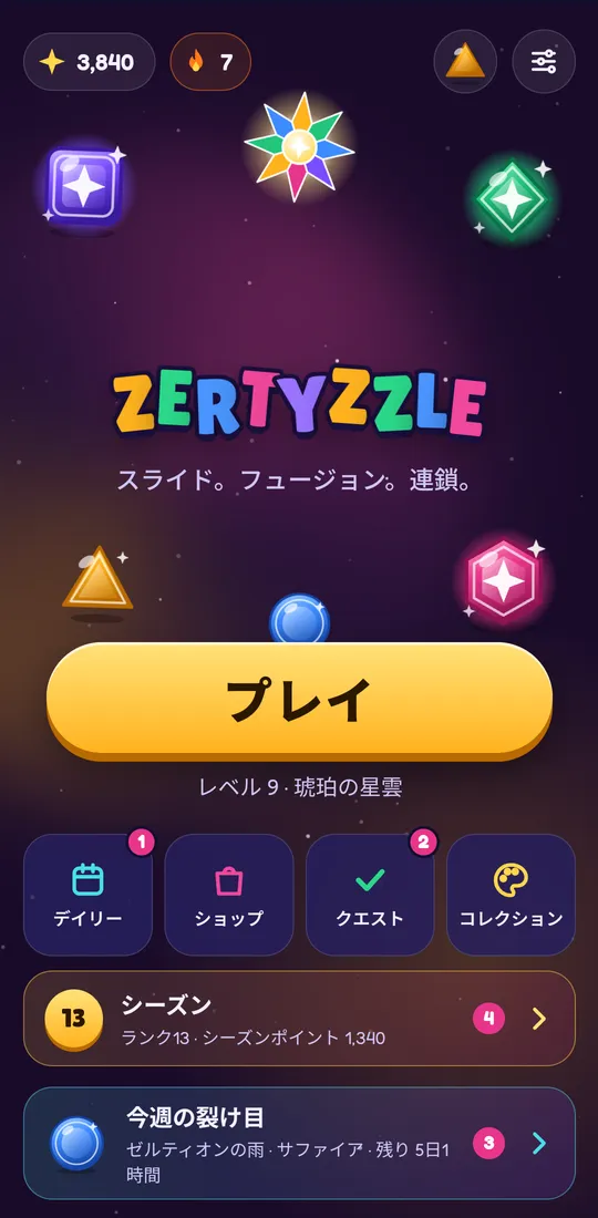 Zertyzzle のスクリーンショット：毎週の挑戦と30人リーグ
