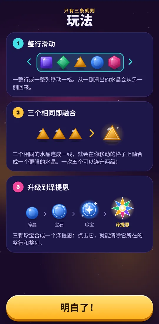 Zertyzzle 游戏截图:只有三条规则