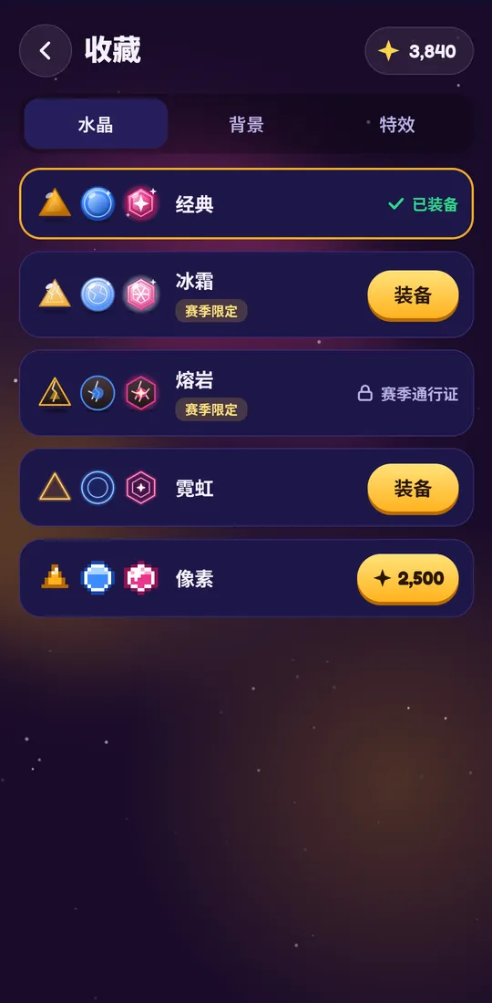 Zertyzzle 游戏截图:收集水晶、背景和特效